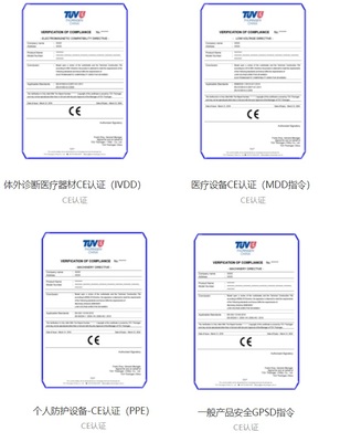 醫(yī)療器械CE認證證書樣本與認證咨詢服務指南